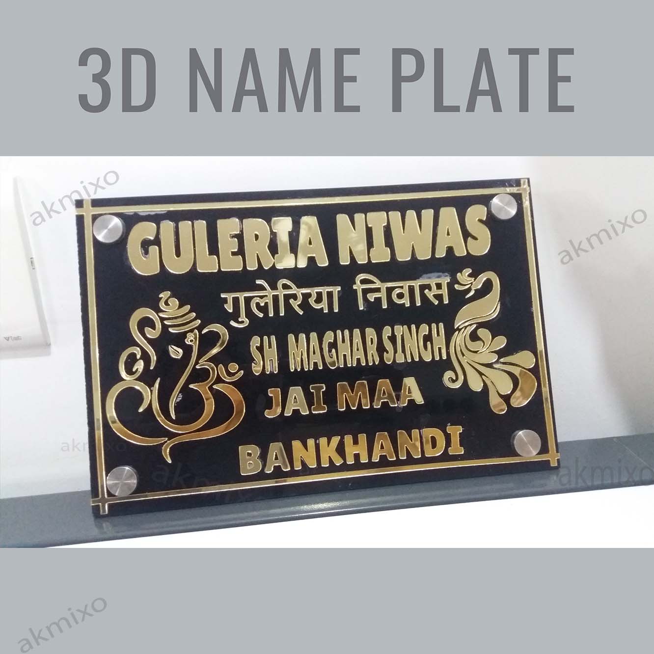 Acrylic home name plate Design